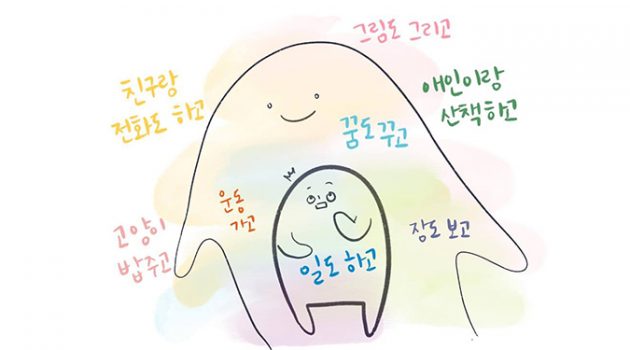 가볍고 쓸데없는 일들로 시간을 보내자