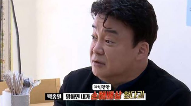 백종원이라는 마케팅 대가