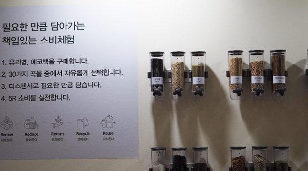 비닐 없는 슈퍼마켓이 있다고?