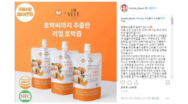 ‘임블리 사태’ 이후 셀마켓의 전망