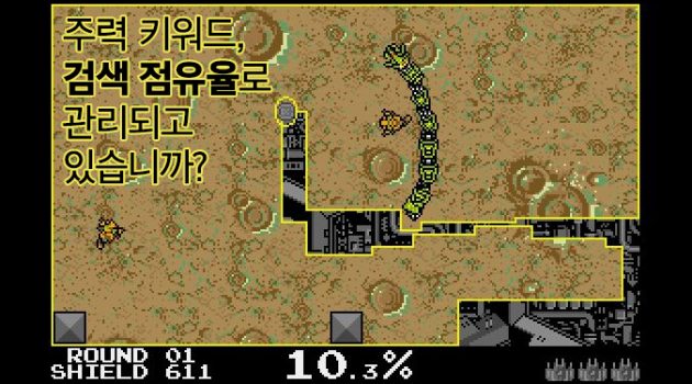 [초보 마케터, 검색 광고로 살아남기] 주력 키워드, 검색 점유율로 관리되고 있습니까?