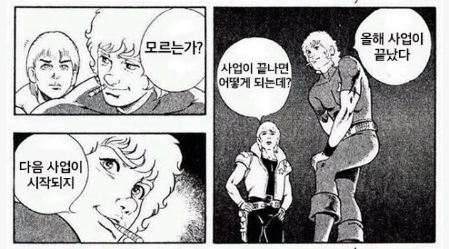 [8월 픗픗아카데미] 지금부터 내년 사업을 준비해야 합니다