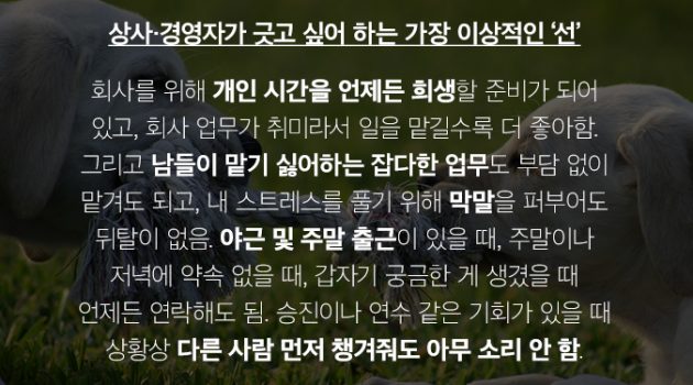 직장 상사와도 밀당이 있다
