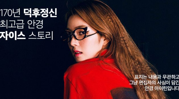 170년 덕후정신, 최고급 안경 자이스 스토리