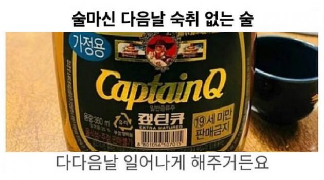 캪틴큐 VS 나폴레온, 전설의 양주는 어디로 사라졌나?