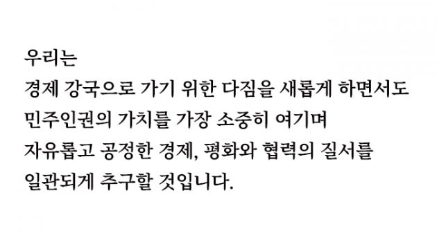문재인 대통령의 발언은 일본, 미국, 중국, 러시아에게 보내는 선언문이다