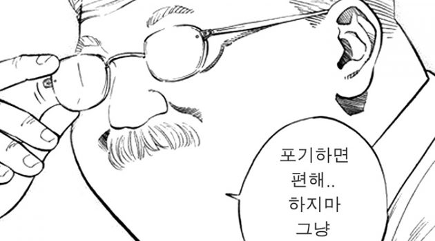 ‘포기하고 내려놓는 것’이 삶을 낫게 만들까, 정말로