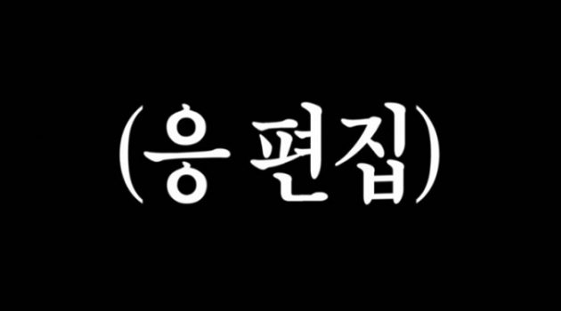 편집 당하지 않게 말하는 법 3가지