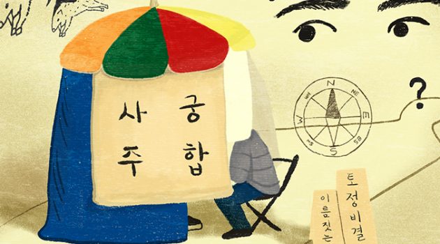 불행해도 점은 꼭 보고 싶어