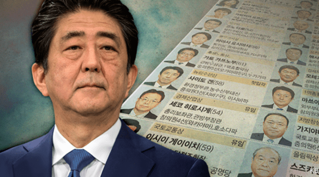 아베 개각에 대한 단상 1: 향후 한일 관계는 여전히 안개 속