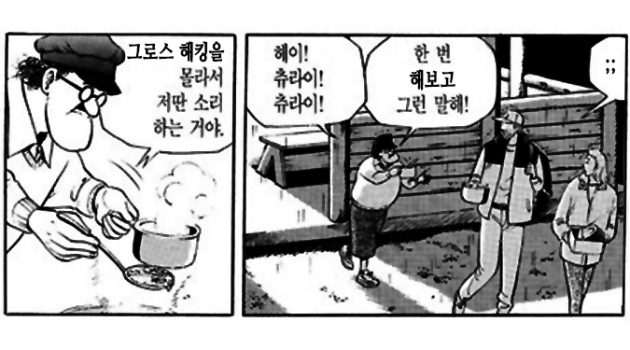 그로스 해킹부터 진행하라: 당신이 무엇을 할지, 어떤 사업을 할지 모르는 상태여도