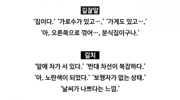 네, 제가 바로 길치입니다