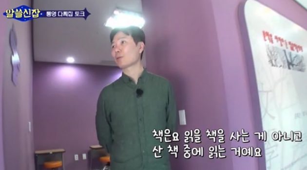 책은 읽는 것보다 사는 게 더 재미있다