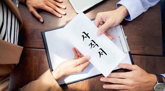 이때가 그만둘 때입니다: 퇴사를 결심하게 만드는 징후 19가지