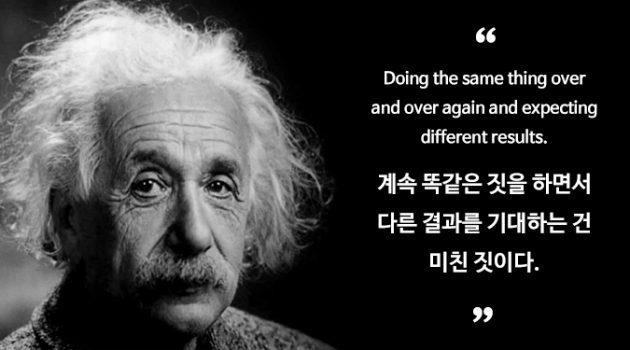 어중간할 바에야 실패하라: 실험은 과감하게 해야 한다