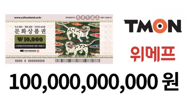 티몬과 위메프의 실적을 그대로 믿기 힘든 이유