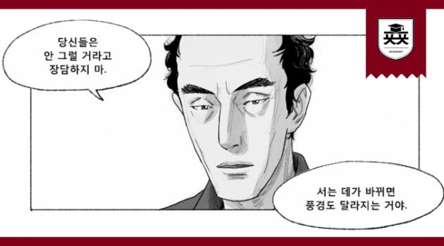 “사람 쓰기 왜 이렇게 힘드냐” 스타트업에 꼭 필요한 노동법을 알려준다