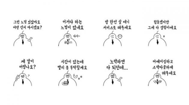 광고주 갑질 유형 7가지