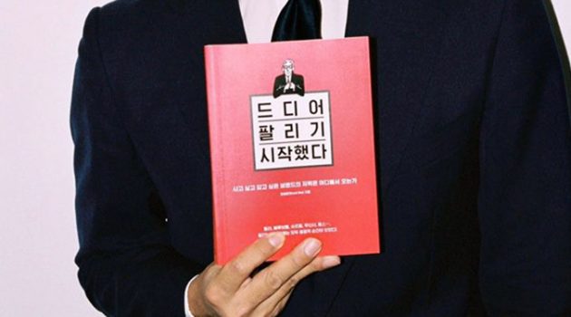 모든 사람은 날마다 뭔가 파는 세일즈맨이다: 『드디어 팔리기 시작했다』 저자 브랜드보이 인터뷰