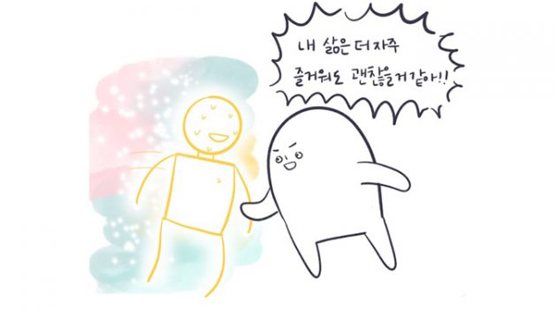 즐거움을 기다리는 게 아니라, 내 안에 즐거움을 기르고 싶다