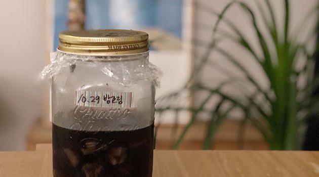 시작이 밤이다, 포기하지 마세요 ‘보늬밤조림’
