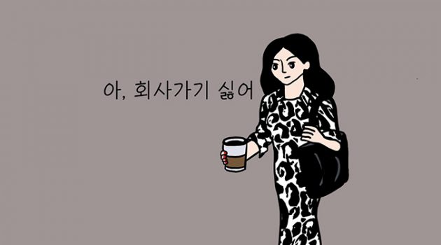 내가 공공기관을 그만둔 이유
