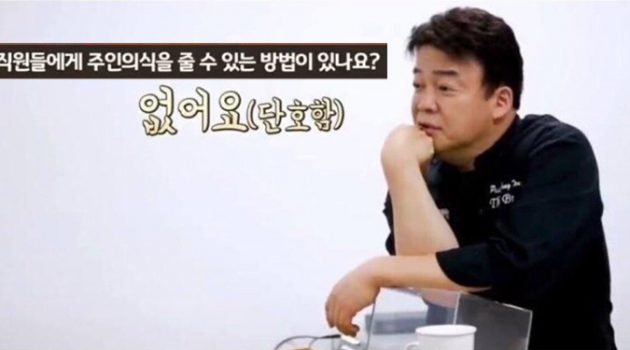 오너십은 강요할 수 있는 게 아니다