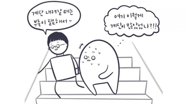 함께 가지 못하는 길