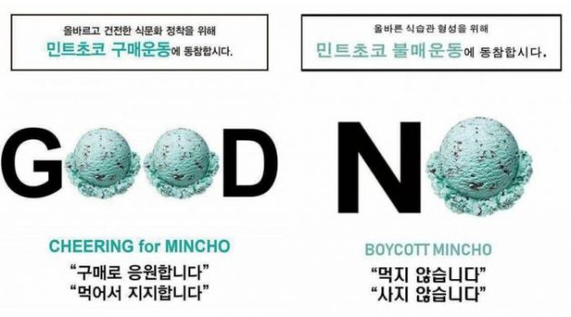 고급 취향인가 치약인가, 민초단의 뿌리를 찾아서