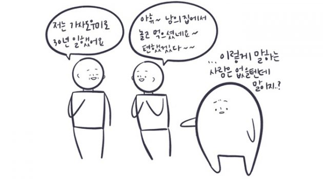 드러난 성취 뒤에 존재하는, 보이지 않는 노동에 대하여