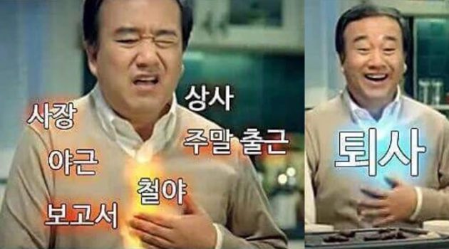 퇴사하고 나서 깨달은 것 3가지