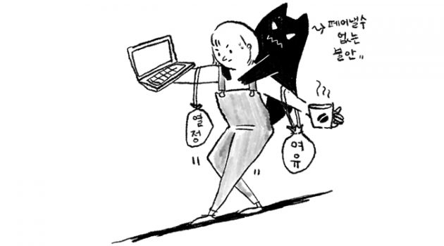 나의 지속적인 프리랜서 생활을 위하여