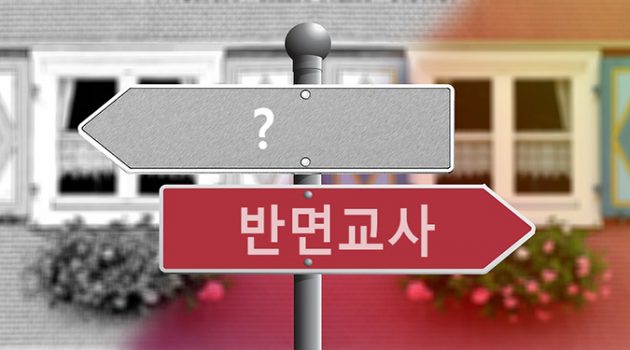 상사가 되면 ‘하지 말자’ 10가지 다짐
