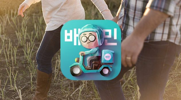 ‘배달의민족’에서 헤어진 옛 연인이 보인다