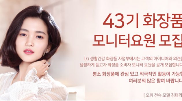 [매일 돈 버는 여자] 5. 화장품·생활용품·식품사 패널 활동: 귀하게 모시는 프로 잔소리꾼 되기 2