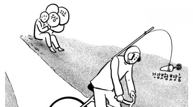 건강보험 보장률을 올리는 길
