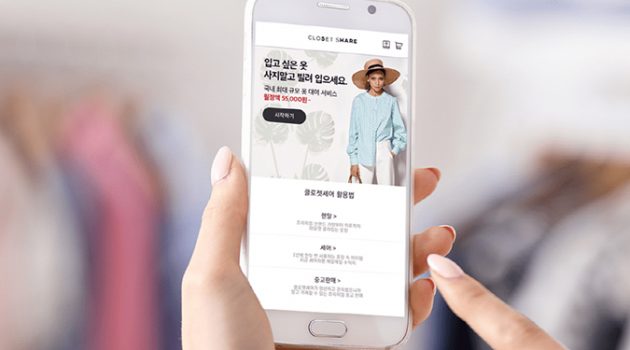 [매일 돈 버는 여자] 7. 옷장 공유: 옷장이라는 화수분