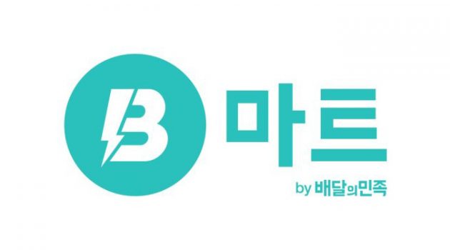 B마트의 등장, 본격적인 소매업 종말의 시작일까?