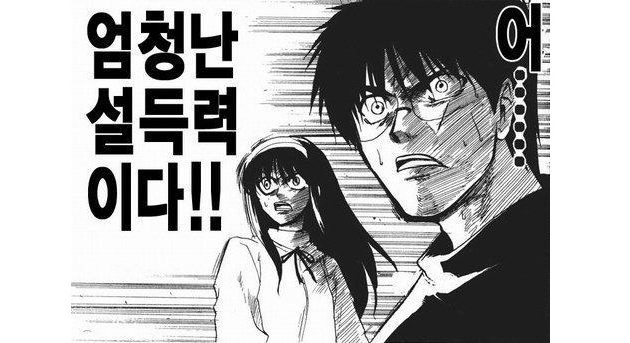성장하는 사람의 큰 특징: 설득의 자세