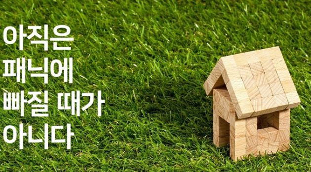 아직은 2008년처럼 부동산 패닉에 빠질 때가 아니다: 부룡 신현강 대표 인터뷰