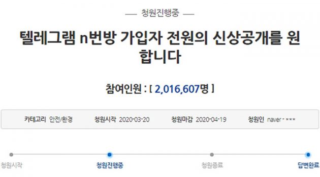N번방 가입자 신상공개, 왜 필요한가?