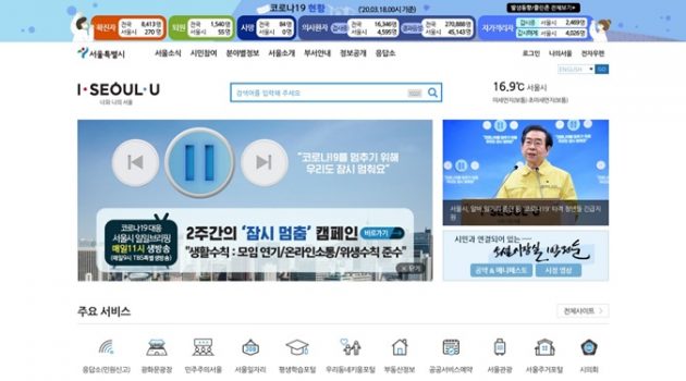 코로나19 이후 웹사이트 메인 페이지의 변화