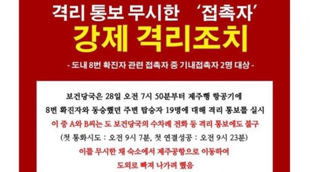 제주도민들이 ‘강남유학생 모녀 1억 3천만 원 소송’을 찬성하는 이유