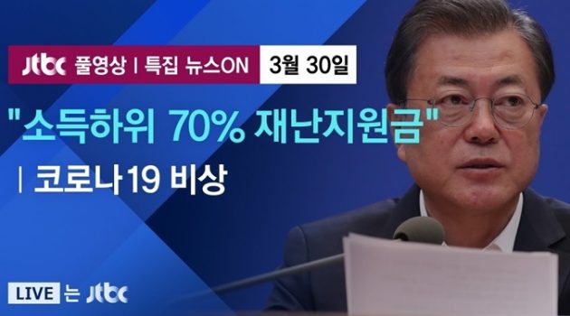 70%가 아닌 진짜 망할 위기의 사람들에게 돈을 뿌려야 한다: 고려대 이한상 교수 인터뷰