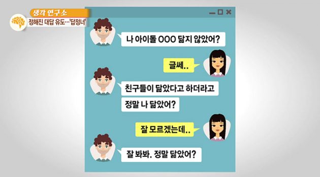 요즘 세대가 가장 기피하는 인간 유형이 있다면