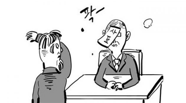 회사는 정말 어딜 가나 똑같은가