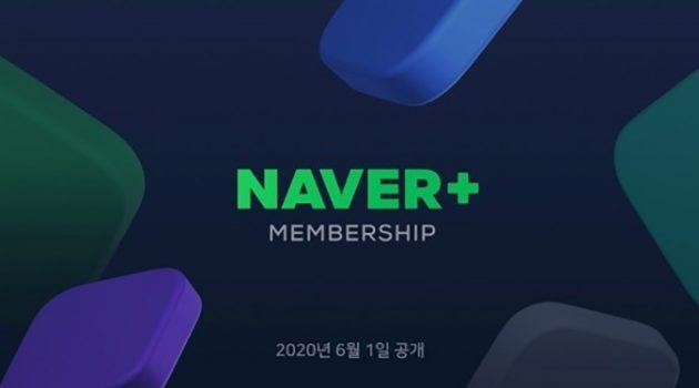 네이버플러스에 대한 7가지 생각