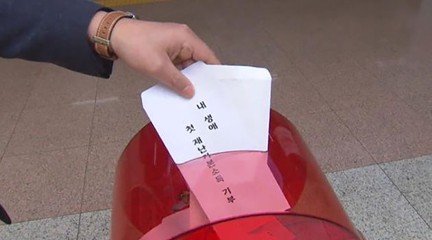 기부를 조롱하는 사회