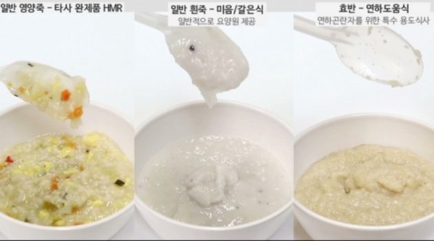 “노인이 쉽게 먹을 수 있는 음식 만들어요”
