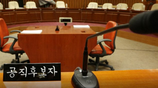 알 권리도, 염치도 없는 인사청문회법 개정안